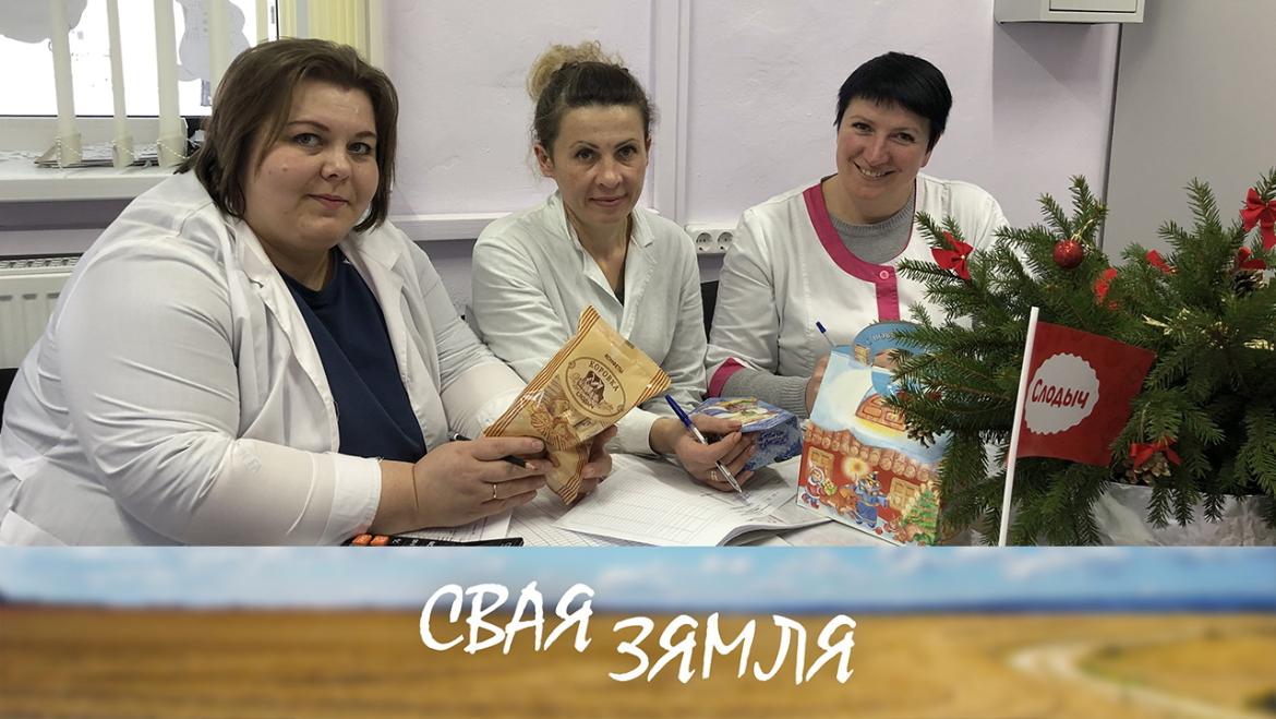 САЛОДКАЕ ЖЫЦЦЁ ІВЯНЕЦКІХ КАНДЫТАРАЎ – «СВАЯ ЗЯМЛЯ», 25.12.2021 (відэаанонс)