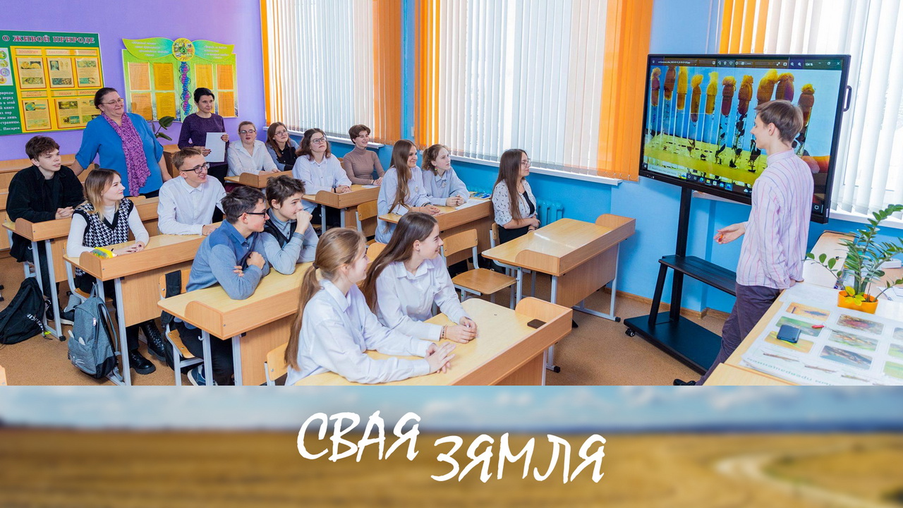 Анонс: У аграрных класах выбіраюць будучую прафесію – «Свая зямля», 17.05.2025