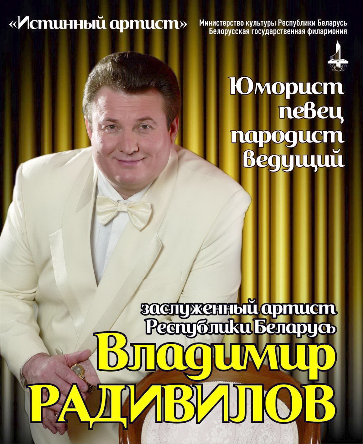 АНОНС: «СМЕХ – ЛЕПШАЕ ЛЯКАРСТВА!» – «НАСТРОЙ!», 9.04.2021