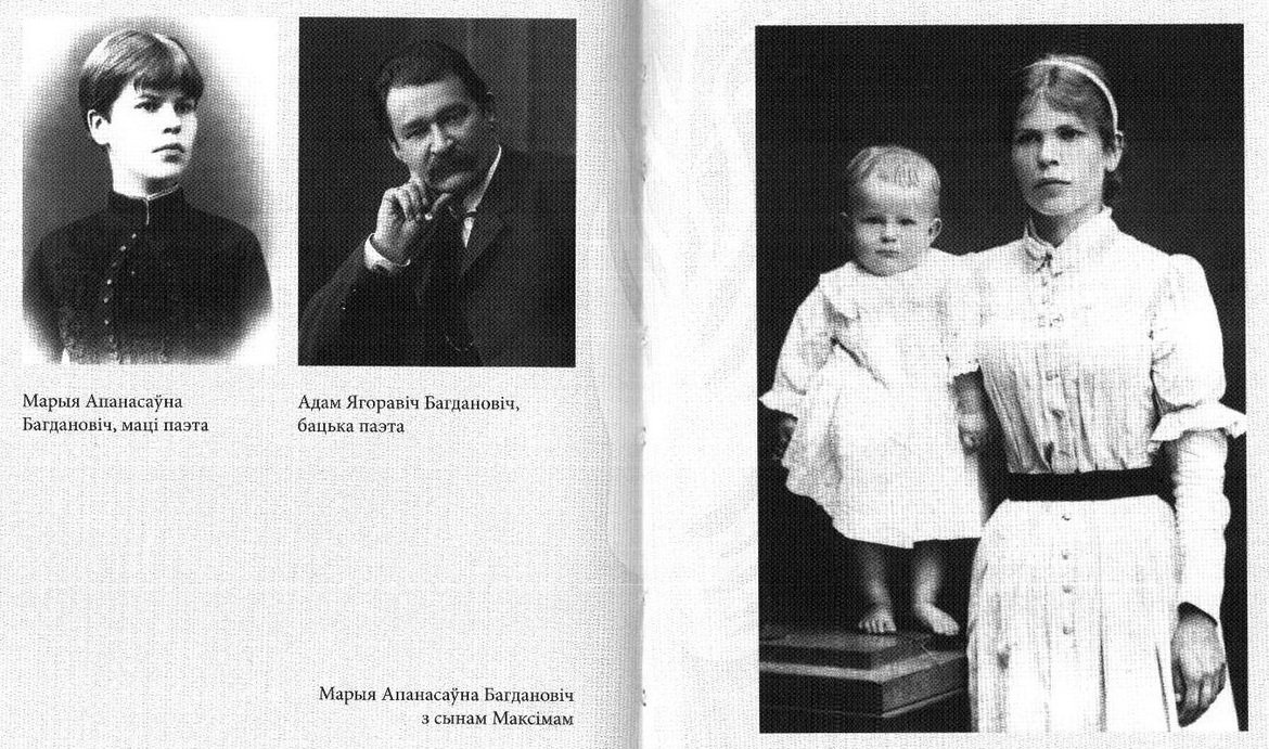 АНОНС: «ЗОРНАЕ НЕБА ПАЭТА. ДА 130-ГОДДЗЯ МАКСІМА БАГДАНОВІЧА» – «ТВОРЧЫ ВЕЧАР» з ГАЛІНАЙ ШАБЛІНСКАЙ, 14.10.2021