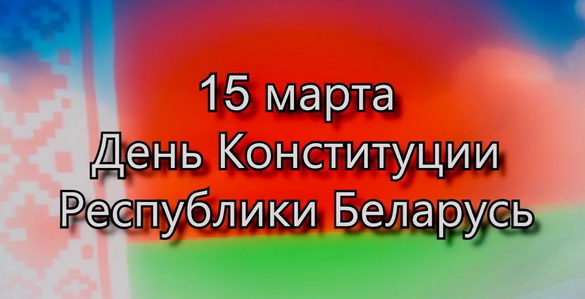 Галоўны закон дзяржавы – «Актуальны мікрафон», 15.03.2017 (відэа) Галоўны закон дзяржавы – «Актуальны мікрафон», 15.03.2017 (відэа)