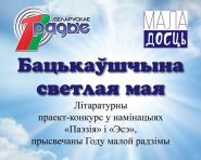 «Творчы вечар» з Галінай Шаблінскай, 12.09.2019 (аўдыё)