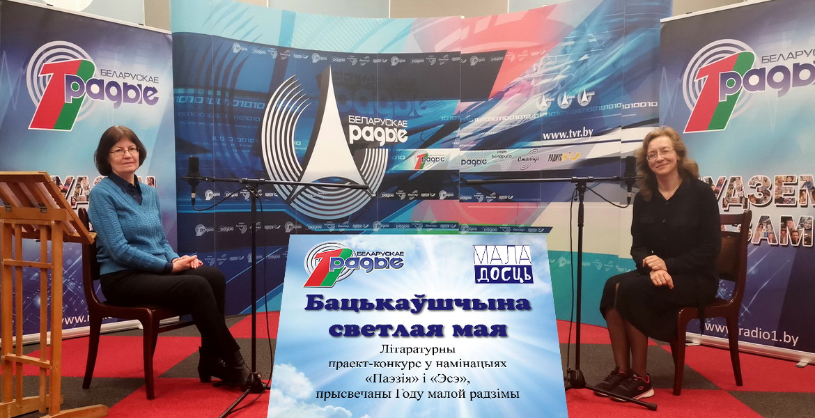 Літаратурны «Творчы вечар» з Галінай Шаблінскай, 28.05.2020