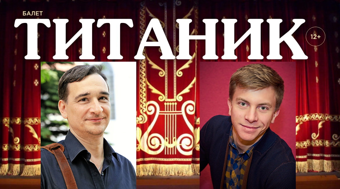 АНОНС: «ТЫТАНІК» НЕ ГУБЛЯЕ АКТУАЛЬНАСЦІ!» – «НАСТРОЙ!», 5.11.2021