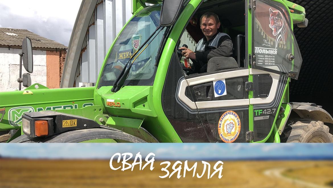 З НАДЗЕЯЙ НА ДОБРЫ ЎРАДЖАЙ – «СВАЯ ЗЯМЛЯ», 28.05.2022 (відэаанонс)