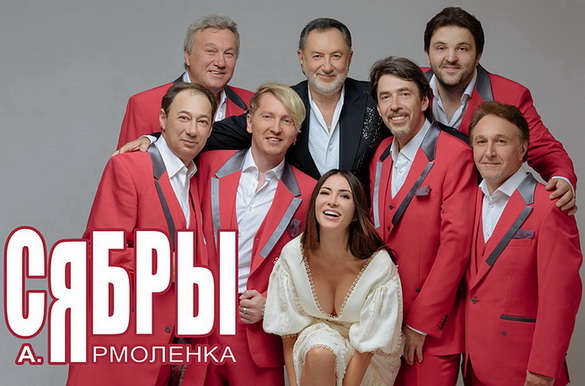 Ансамбль «Сябры» рыхтуецца да 45-годдзя! – «Настрой!», 6.10.2018 Ансамбль «Сябры» рыхтуецца да 45-годдзя! – «Настрой!», 6.10.2018