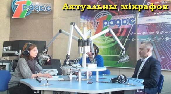 ЖКГ: што хвалюе грамадзян? – «Актуальны мікрафон», 4.04.2017 (відэа+аўдыё) ЖКГ: што хвалюе грамадзян? – «Актуальны мікрафон», 4.04.2017 (відэа+аўдыё)