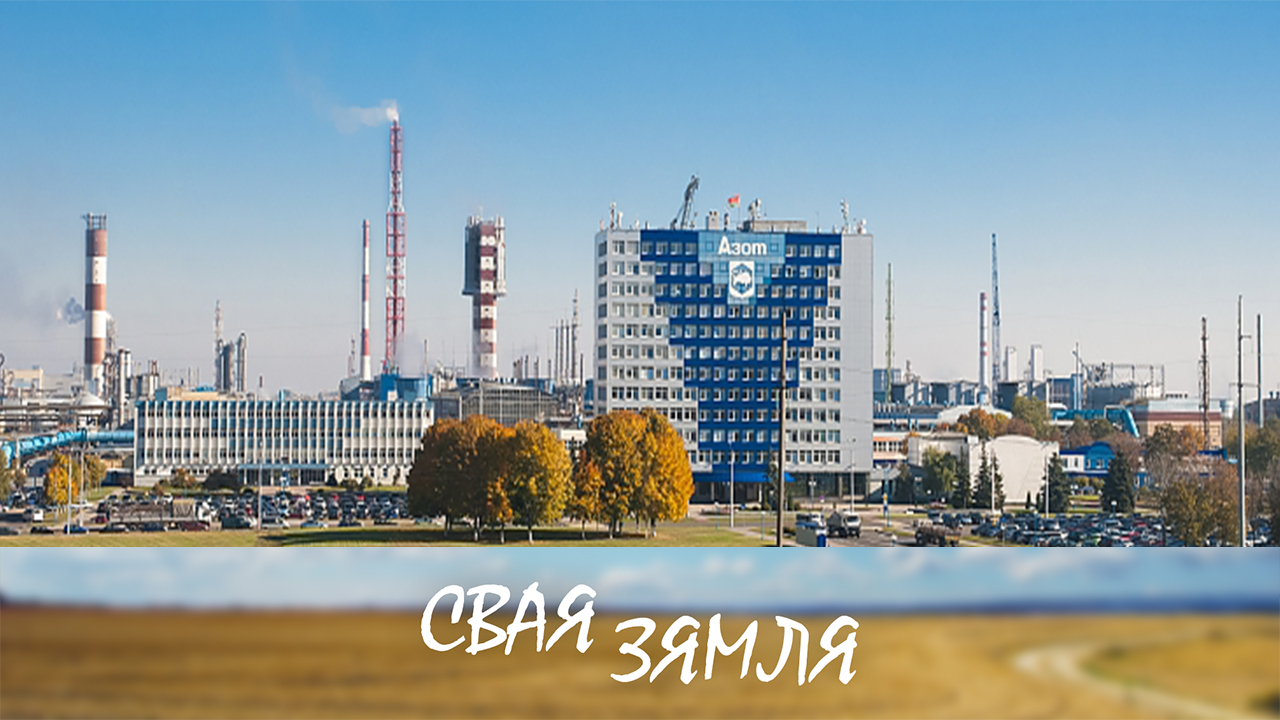 Анонс: ВЫГАДНАЕ ІМПАРТАЗАМЯШЧЭННЕ – «Свая зямля», 8.07.2023