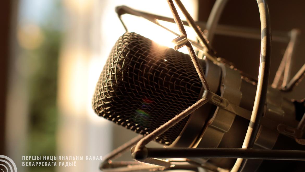 14 МАЯ В СЕТКЕ ВЕЩАНИЯ БЕЛОРУССКОГО РАДИО ИЗМЕНЕНИЯ!