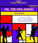 «Ох, ужо гэтая Ганна!» – «Творчы вечар» з Янай Хадоска, 1.04.2020 (аўдыё)