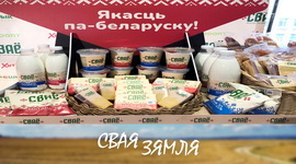 Анонс: «Сваё» – значыць лепшае! – «Свая зямля», 13.12.2025