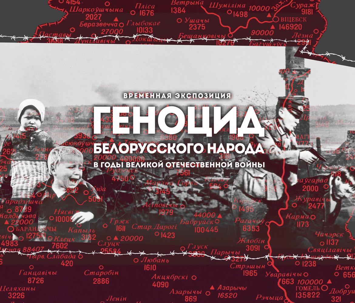 «Вердыкт. Не дапусціць перапісвання гісторыі і скажэння праўды». Радыёблог Леаніда Новікава