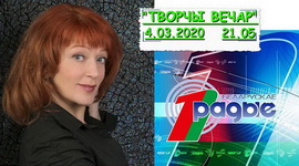 АНОНС: Актрыса тэатра і кіно Ала Проліч у праграме «Творчы вечар» з Янай Хадоска, 4.03.2020