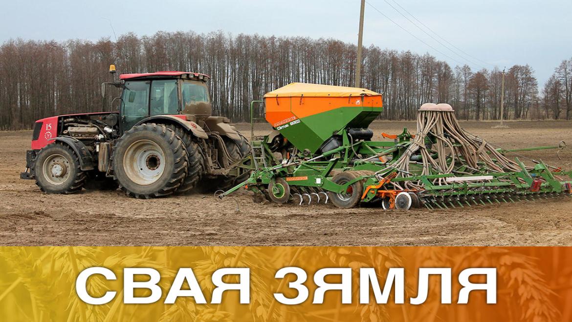 ВЫСОКІЯ ТЭМПЫ ПАСЯЎНОЙ НА МАГІЛЁЎШЧЫНЕ – «СВАЯ ЗЯМЛЯ», 17.04.2021 (відэаанонс)