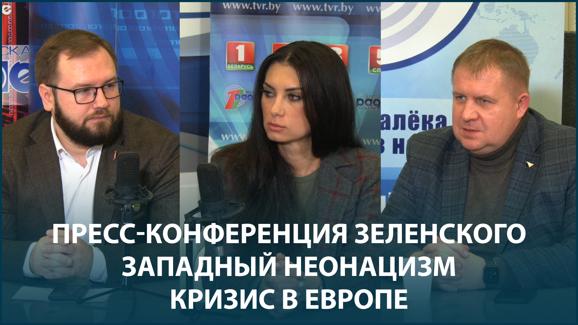 Эксперты о кризисе в Европе и западном неонацизме