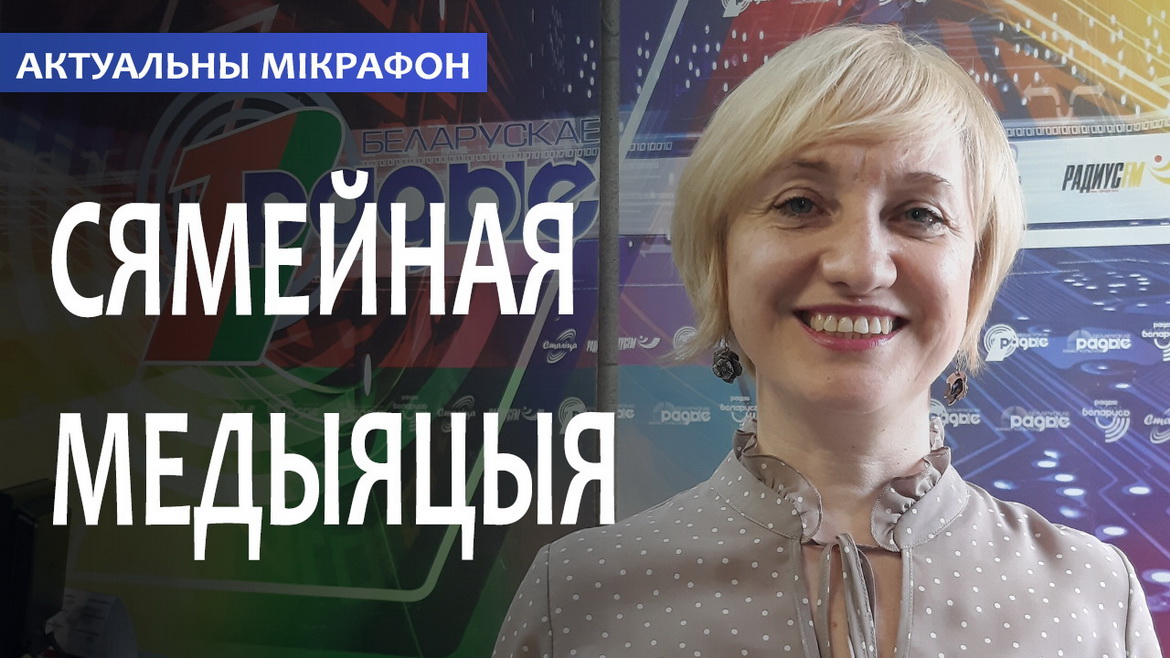 Семейная медиация: преодолеть сложности с наименьшими потерями (аудио)