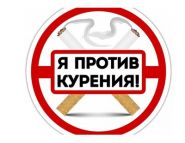 «Давайте подумаем вместе. Для курильщиков наступает день «Ч»! Радиоблог Валерия Радуцкого (аудио)