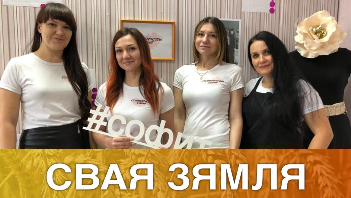 СМЕЛЫЯ ІДЭІ ТАЛАЧЫНСКІХ ПРАДПРЫМАЛЬНІКАЎ – «СВАЯ ЗЯМЛЯ», 5.12.2020 (відэаанонс+аўдыё)