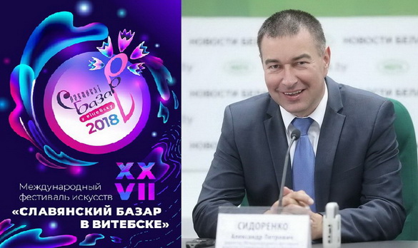 «Славянский базар» снова будет удивлять! — «Актуальный микрофон» (видео+аудио) «Славянский базар» снова будет удивлять! — «Актуальный микрофон» (видео+аудио)