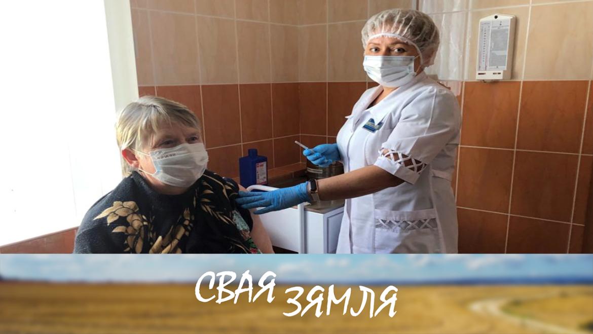 ВАКЦЫНАЦЫЯ НА УЗДЗЕНШЧЫНЕ: «ЗА» ЦІ «СУПРАЦЬ»? – «СВАЯ ЗЯМЛЯ», 30.10.2021  (відэаанонс)