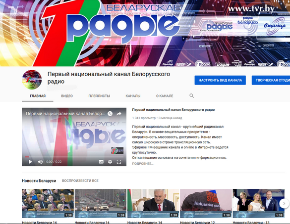 Увага! Гаворыць… і паказвае Мінск! Увага! Гаворыць… і паказвае Мінск!