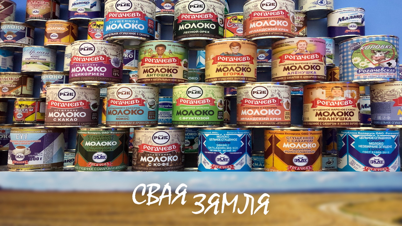 Анонс: Курс на Афрыку, Азію і Далёкі Усход – «Свая зямля», 28.12.2024