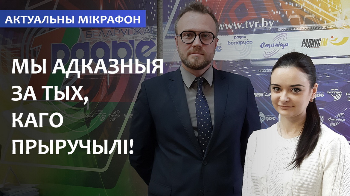 Мы в ответе за тех, кого приручили! – «Актуальный микрофон» (аудио)