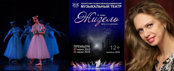 Раскажам пра «Жызэль» у праграме «Настрой!», 21.06.2019 Раскажам пра «Жызэль» у праграме «Настрой!», 21.06.2019