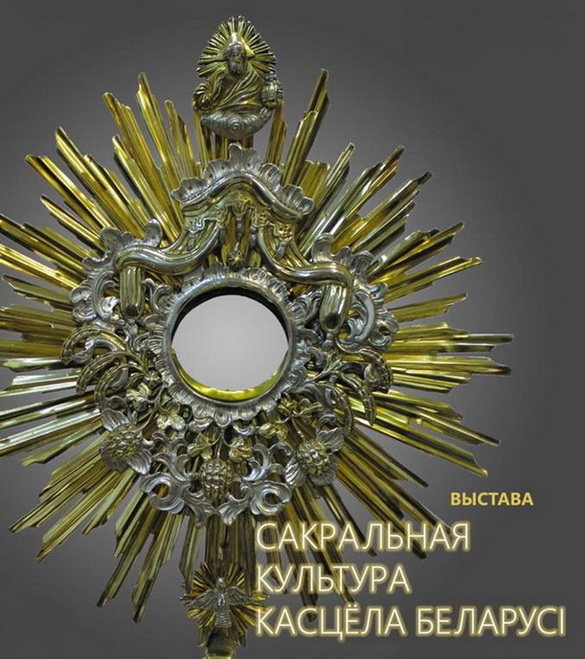 Каталіцкія іконы, арнат са слуцкіх паясоў, рарытэты беларускага драўлянага дойлідства – хутка ўбачым! – «Настрой!» (відэа+аўдыё)