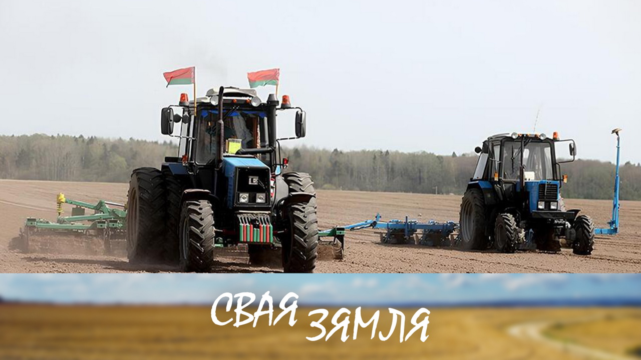 Анонс: Вясна паклікала аграрыяў у поле – «Свая зямля», 14.03.2026
