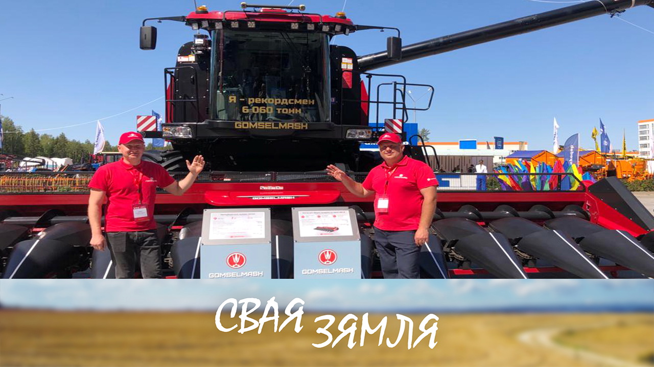 Анонс: Новыя рашэнні на «Белагра-2023» – «Свая зямля», 10.06.2023