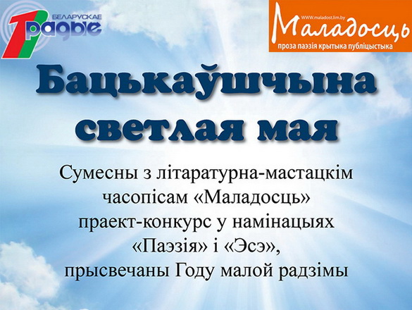 «Творчы вечар» з Галінай Шаблінскай, 04.10.2018 (аўдыё) «Творчы вечар» з Галінай Шаблінскай, 04.10.2018 (аўдыё)
