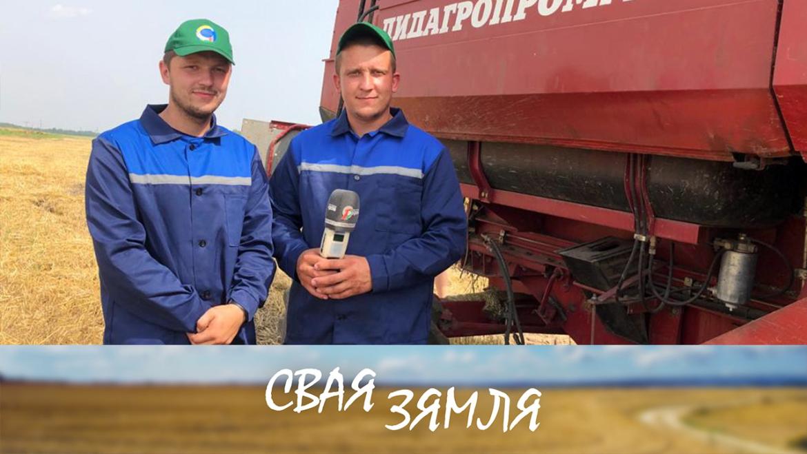 ДОБРЫ ЎРАДЖАЙ АЗІМЫХ ЗБОЖЖАВЫХ КУЛЬТУР – «СВАЯ ЗЯМЛЯ», 24.07.2021 (відэаанонс)