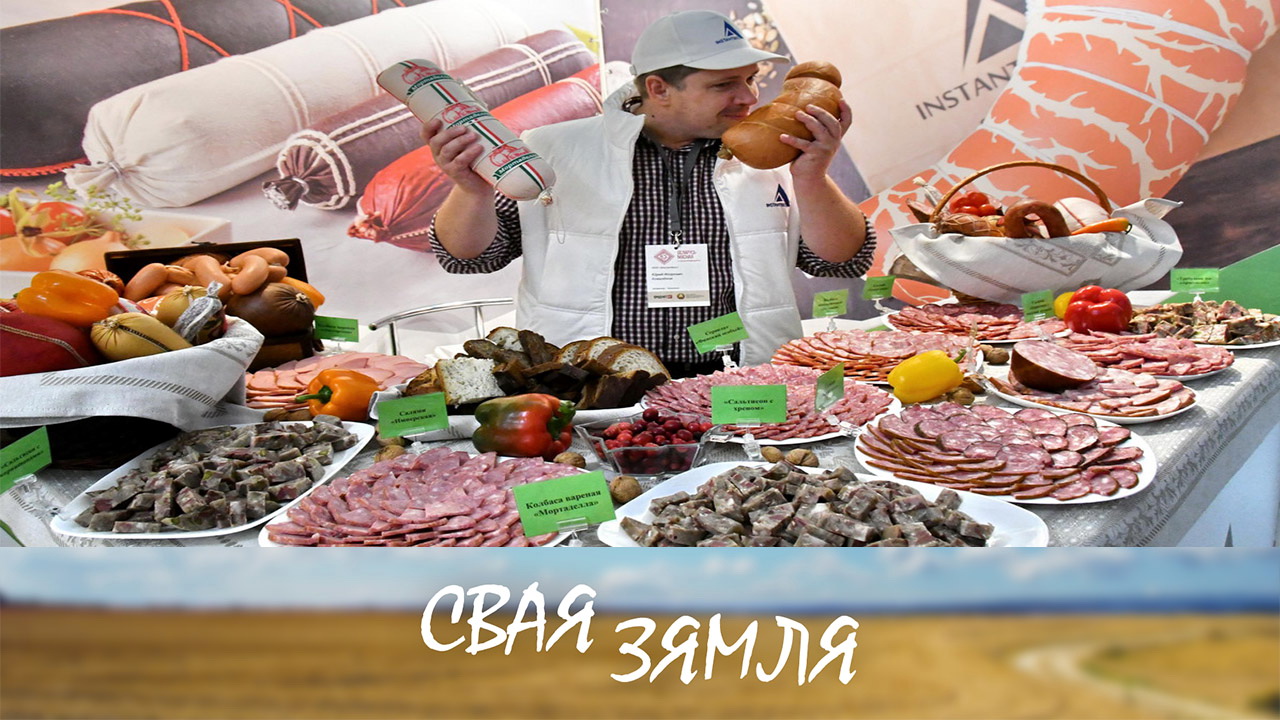 Анонс: Мясныя «Ціктокі» і «Лайкі» ад беларускіх сельгасэкспарцёраў – «Свая зямля», 29.04.2023