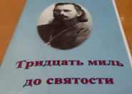 “Роздум. Ад трыццаці міль да вечнага шляху”. Радыёблог Навума Гальпяровіча (аўдыё)
