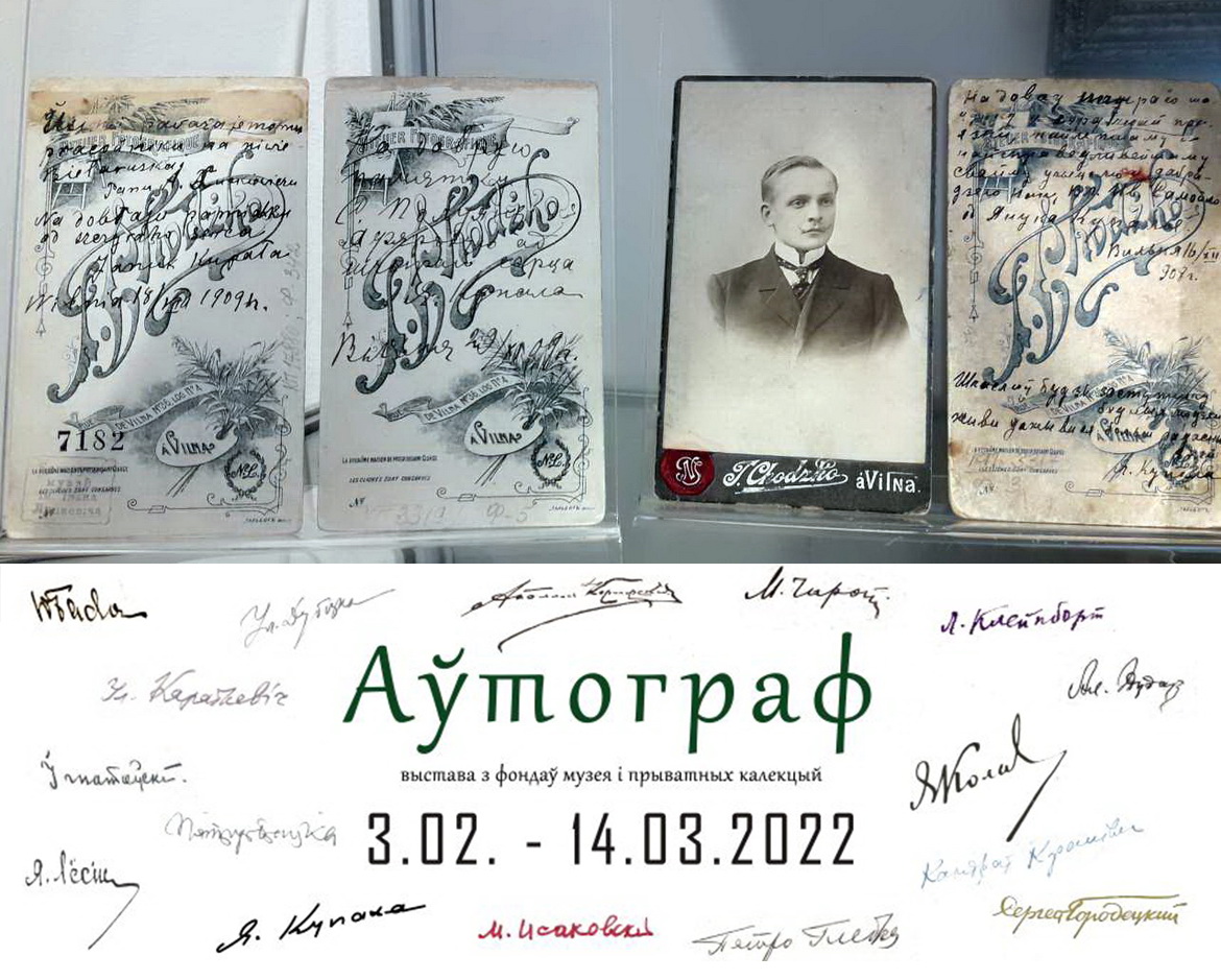 «Адлюстраванні. Рукапісы, як сведкі лёсу класіка…». Радыёблог Галіны Шаблінскай (аўдыё)