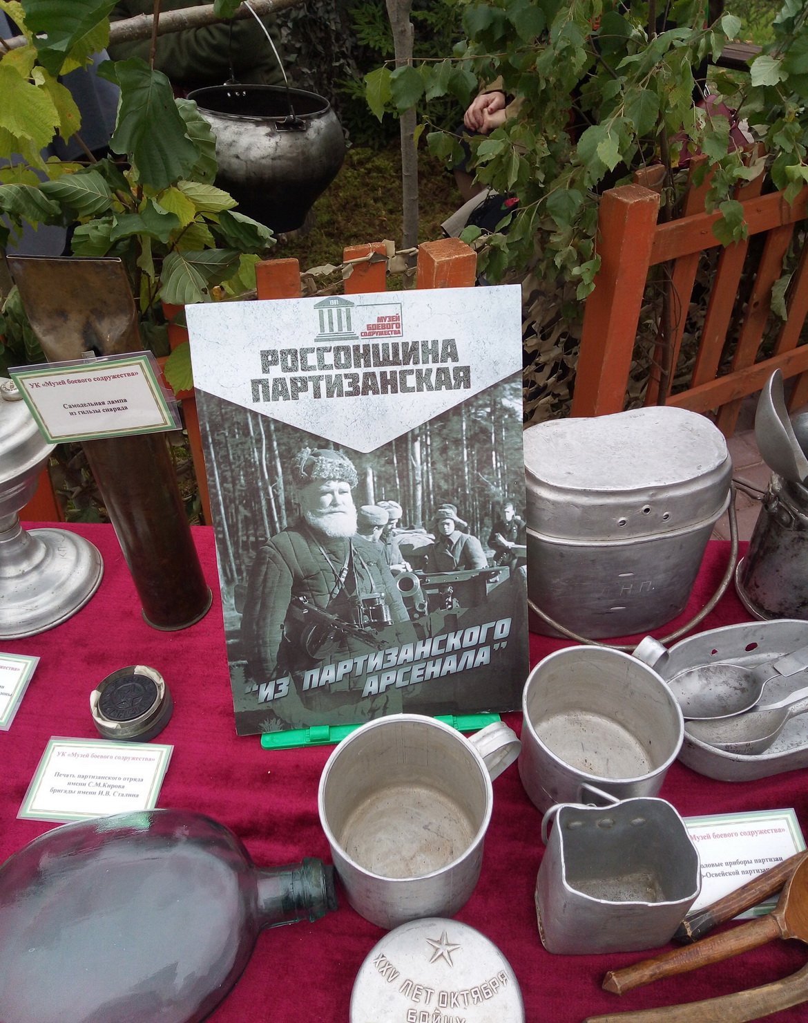 Анонс: Дуброўна, Расоны. Шляхам XXX экспедыцыі «Дарога да святынь» – «Святло душы», 27.04.2024