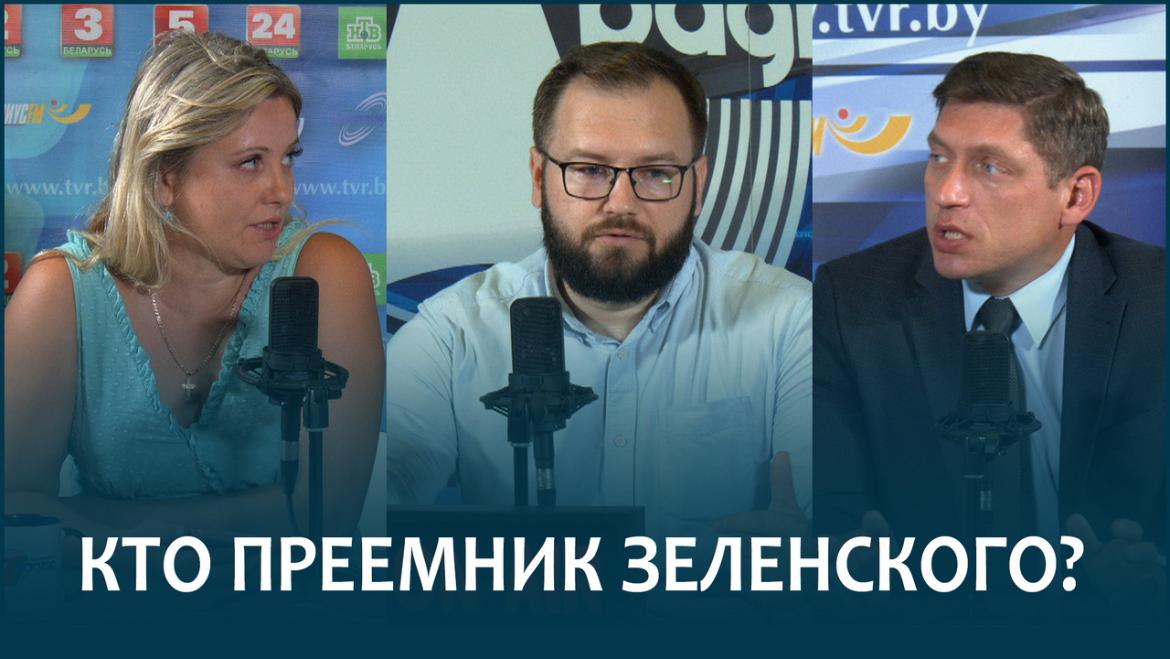 АВДОНИН и ШИБКОВСКАЯ О ПРОЕКТАХ «УКРАИНА» И «ЗЕЛЕНСКИЙ» И ДРУГИХ ГРОМКИХ СОБЫТИЯХ