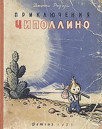“Прыгоды Чыпаліна” - “Тэатр Беларускага радыё”, 15-17 жніўня, 22.05 “Прыгоды Чыпаліна” - “Тэатр Беларускага радыё”, 15-17 жніўня, 22.05