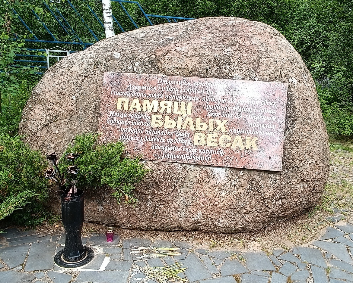 Анонс: Святыни Вилейщины: Храм Собора белорусских святых и мемориал в память об исчезнувших деревнях – «Свет души», 17.08.2024