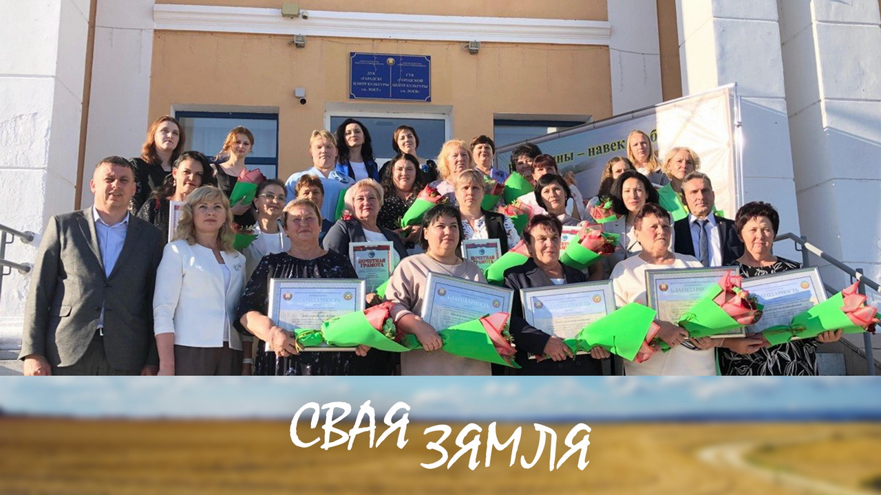 Анонс: Хлебны каравай лоеўскіх працаўніц – «Свая зямля», 12.09.2026
