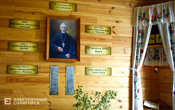 Анонс: Музей священномученика Иоанна Панкратовича – «Свет души», 4.02.2023