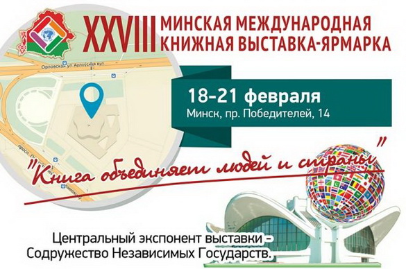 АНОНС: ДЫЯЛОГАВАЯ ПЛЯЦОЎКА ДЛЯ ВЯДОМАЙ ТРЫЯДЫ: ПІСЬМЕННІК, ВЫДАВЕЦ, ЧЫТАЧ – «ТВОРЧЫ ВЕЧАР» з ГАЛІНАЙ ШАБЛІНСКАЙ, 18.02.2021