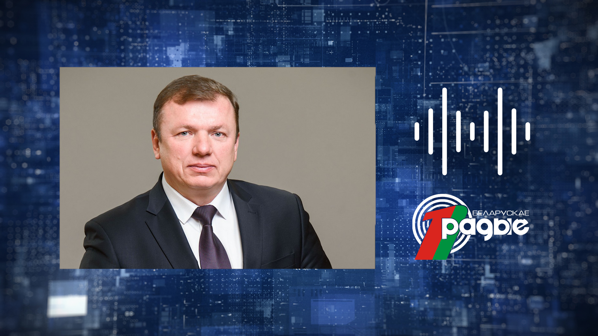 Белорусские продукты питания и экспортный потенциал "Белгоспищепрома" | Интервью с главой концерна