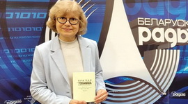 Анонс: «Літаратурная класіка. Да 100-годдзя аб'яднання «Узвышша» – «Творчы вечар» з Галінай Шаблінскай, 26.05.2026