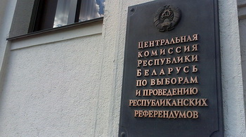 Председатель Центризбиркома Беларуси Лидия Ермошина приняла участие в программе "Актуальный микрофон" 17 августа 2016 года Председатель Центризбиркома Беларуси Лидия Ермошина приняла участие в программе "Актуальный микрофон" 17 августа 2016 года