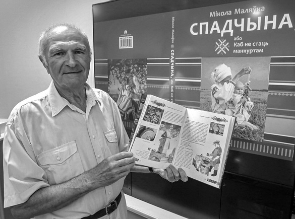 Прэм'ера! Мікола Маляўка: «Пакіну вам у небе жураўля…» – «Дабравесце ад паэзіі»