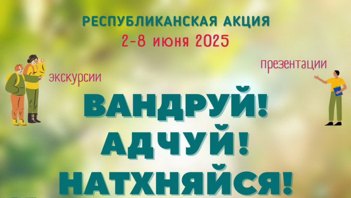 Папулярныя брэнды ва ўнутраным турызме – «Свая зямля»