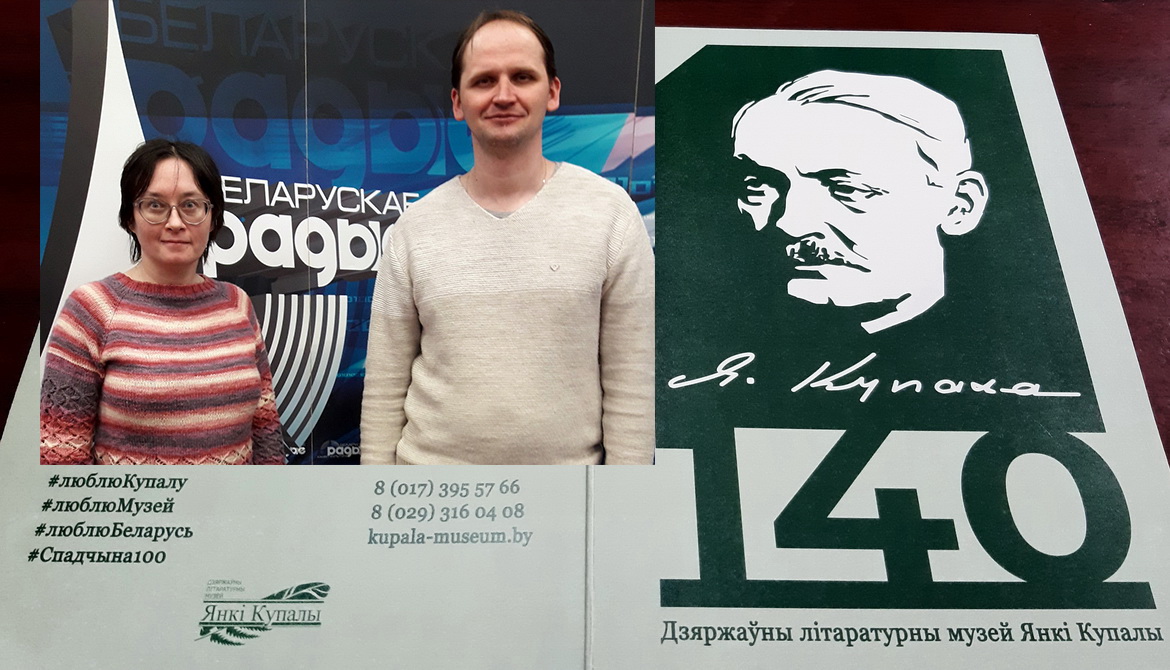 Анонс: «Святло любові і годнасці. Да 140-годдзя Янкі Купалы і Якуба Коласа» – «Творчы вечар» з Галінай Шаблінскай, 17.03.2022