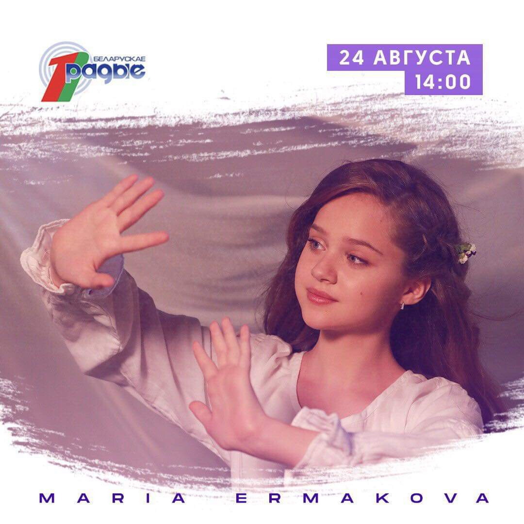 Пра «Музычнае лета ў Батанічным садзе» і дзіцячае «Еўрабачанне» пагаворым у суботняй праграме «Настрой!», 24.08.2019 Пра «Музычнае лета ў Батанічным садзе» і дзіцячае «Еўрабачанне» пагаворым у суботняй праграме «Настрой!», 24.08.2019
